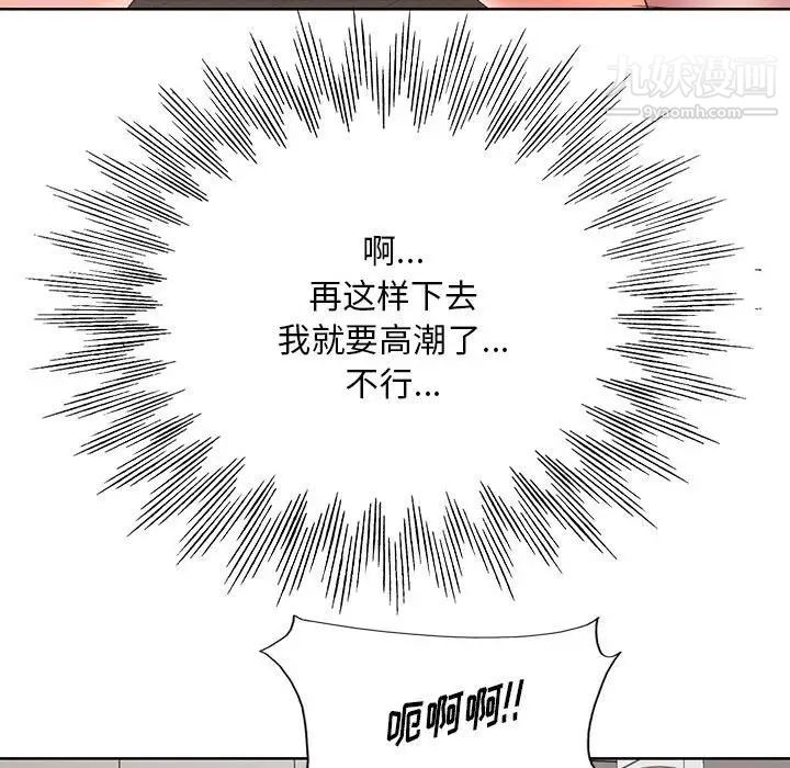 教授的课后辅导第20话