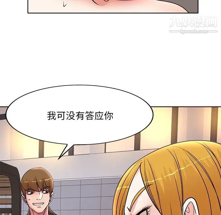 教授的课后辅导第20话