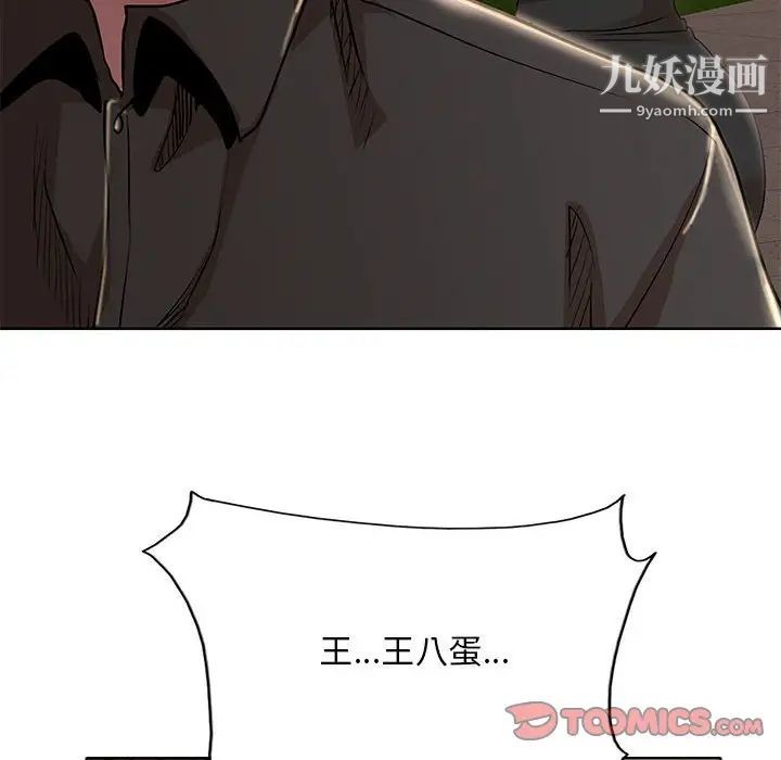 教授的课后辅导第20话