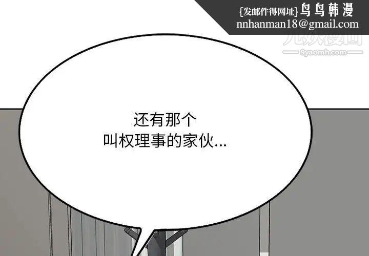 教授的课后辅导第21话