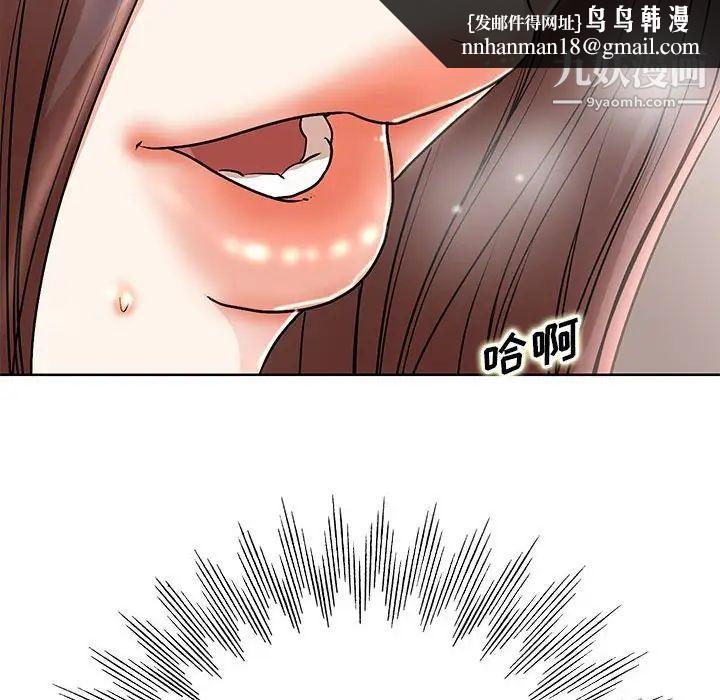 教授的课后辅导第21话