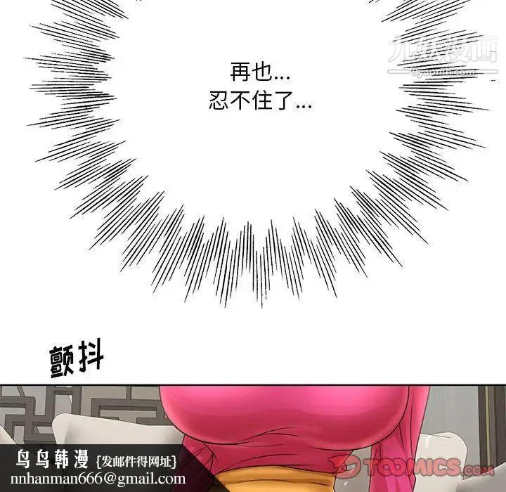 教授的课后辅导第21话