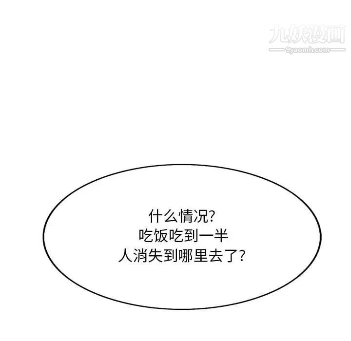 教授的课后辅导第21话