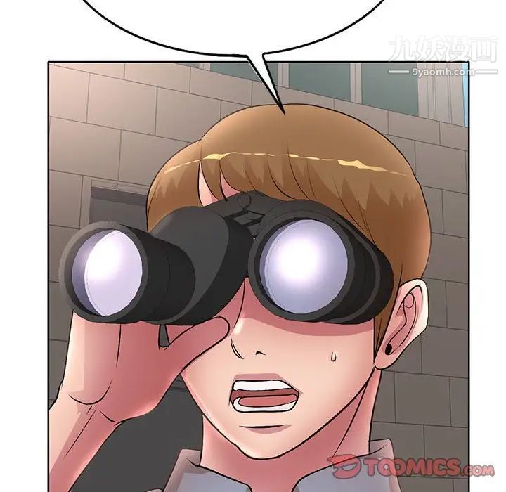 教授的课后辅导第21话