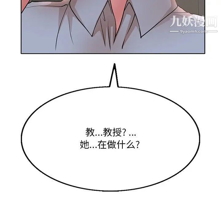 教授的课后辅导第21话