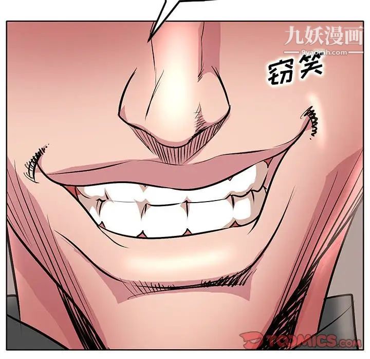 教授的课后辅导第21话