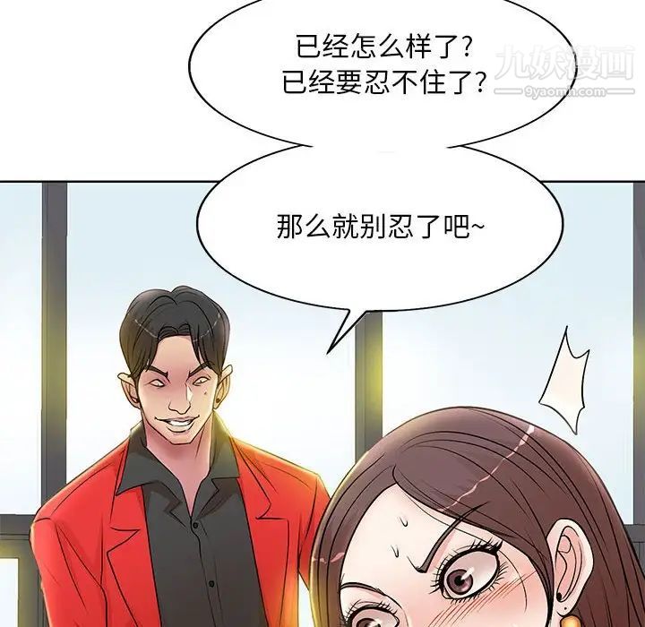 教授的课后辅导第21话