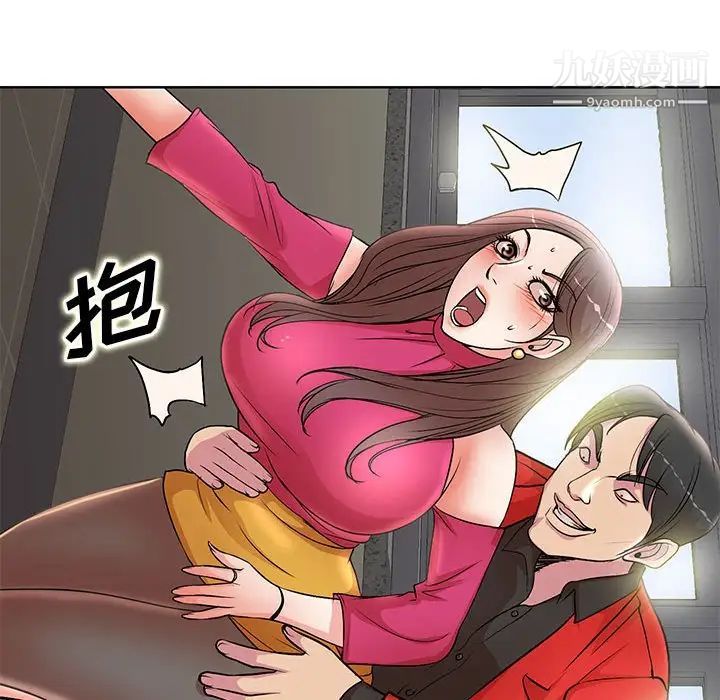 教授的课后辅导第21话