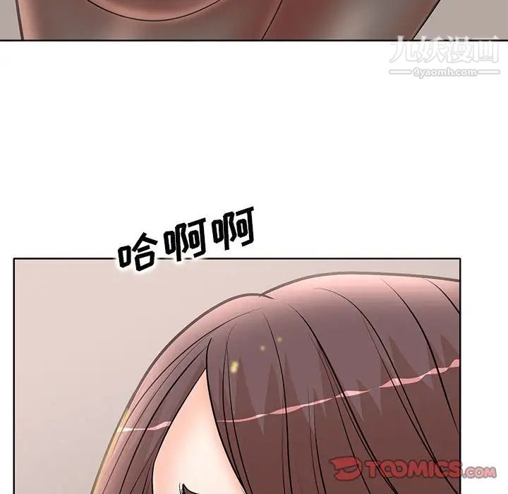 教授的课后辅导第21话