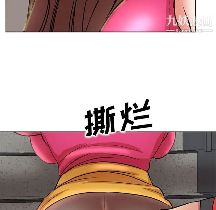 教授的课后辅导第21话