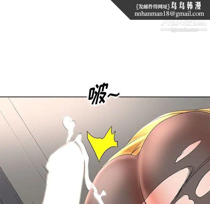 教授的课后辅导第22话