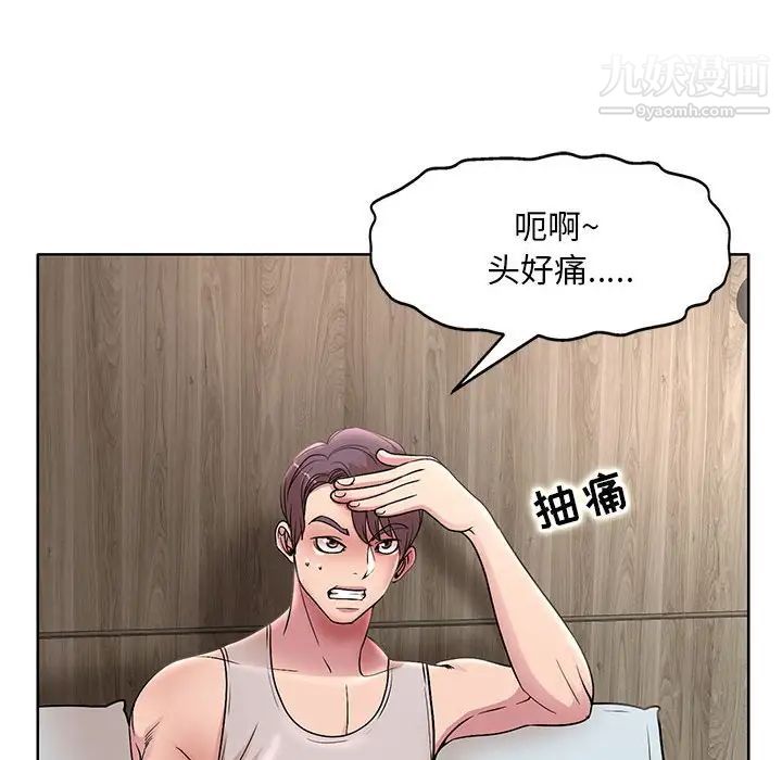 教授的课后辅导第23话