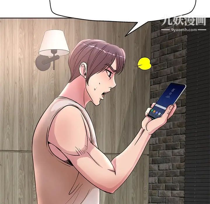 教授的课后辅导第23话