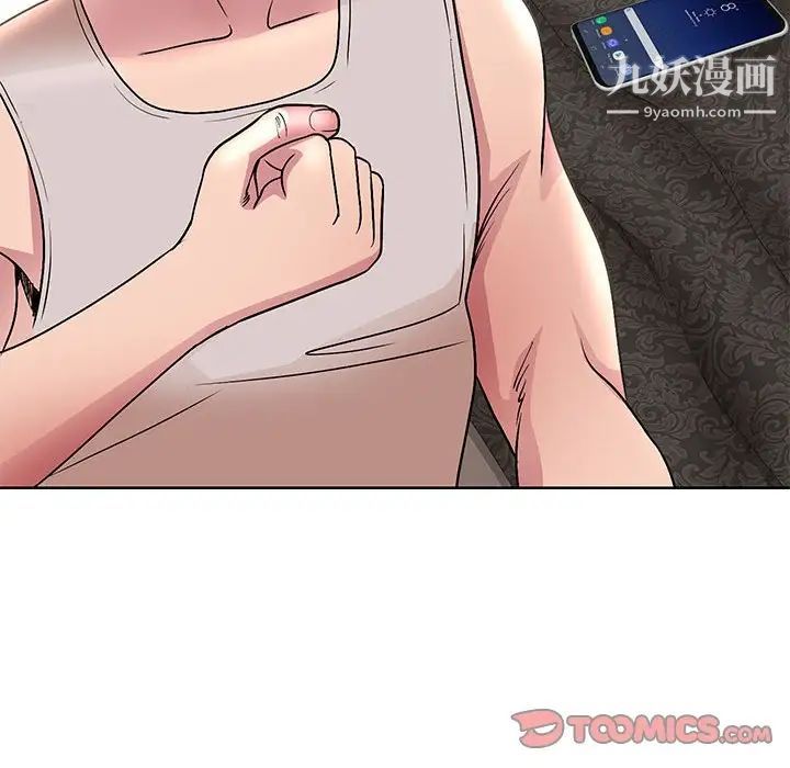 教授的课后辅导第23话