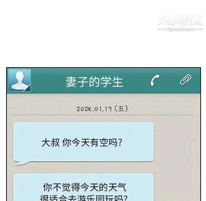 教授的课后辅导第23话