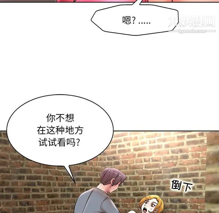 教授的课后辅导第23话