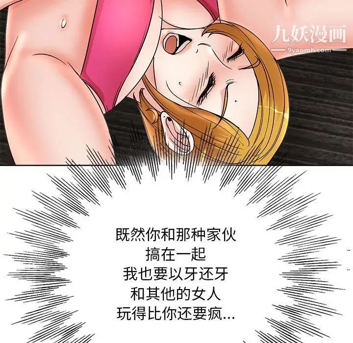 教授的课后辅导第23话