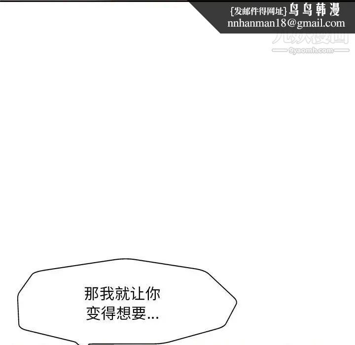 教授的课后辅导第23话