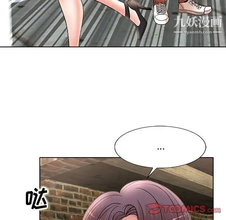 教授的课后辅导第23话