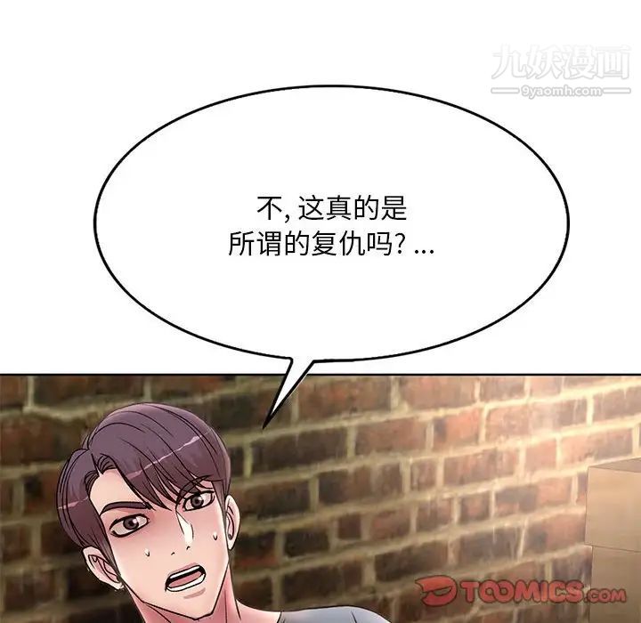 教授的课后辅导第23话