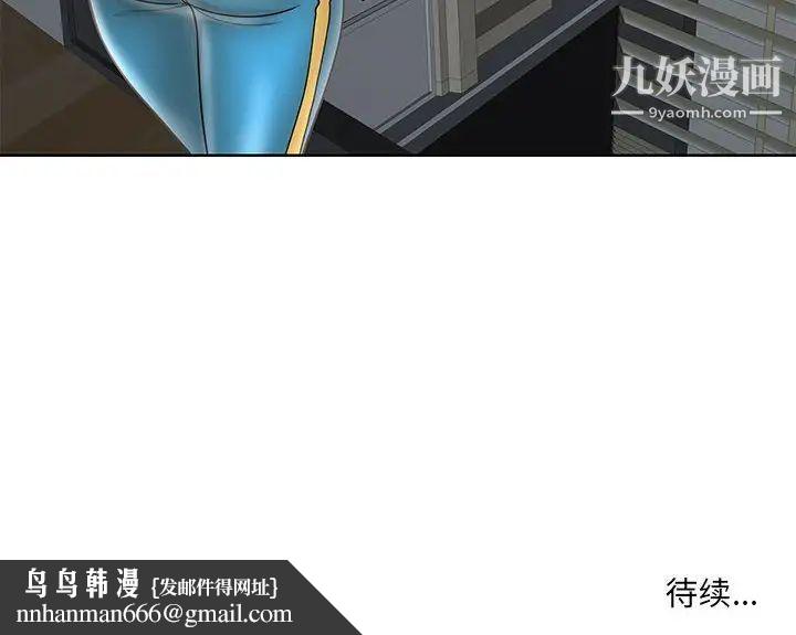 教授的课后辅导第23话