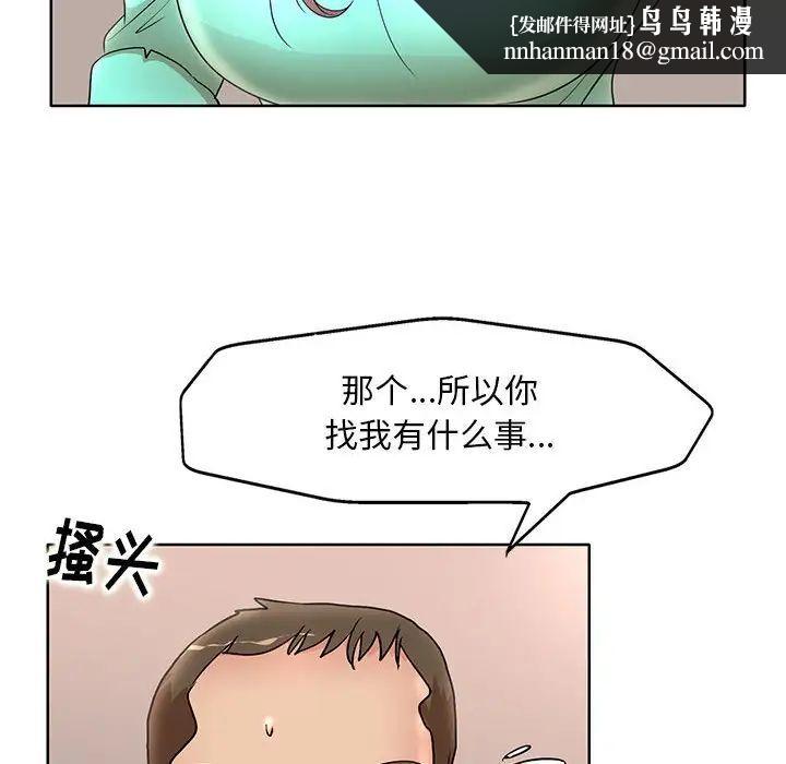 教授的课后辅导第24话