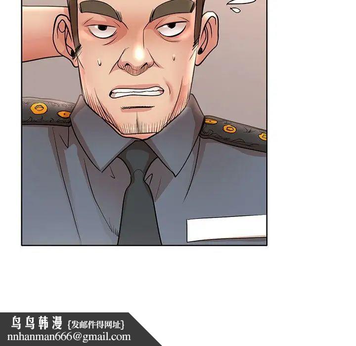 教授的课后辅导第24话