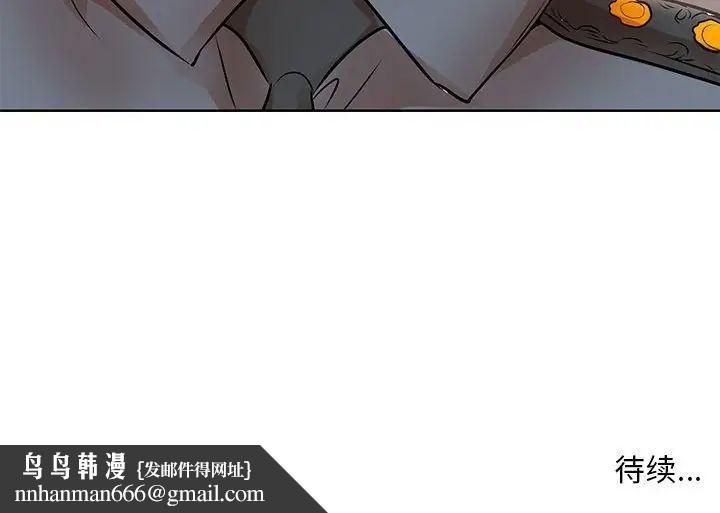 教授的课后辅导第24话