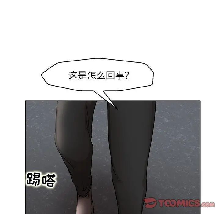 教授的课后辅导第25话