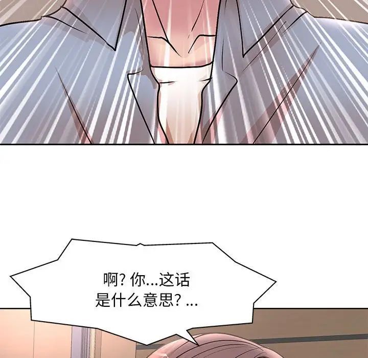 教授的课后辅导第25话