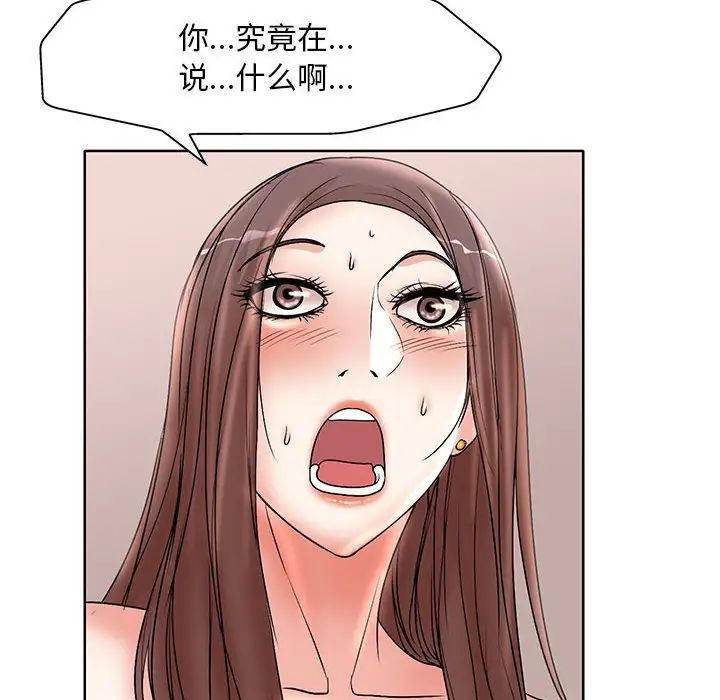 教授的课后辅导第25话