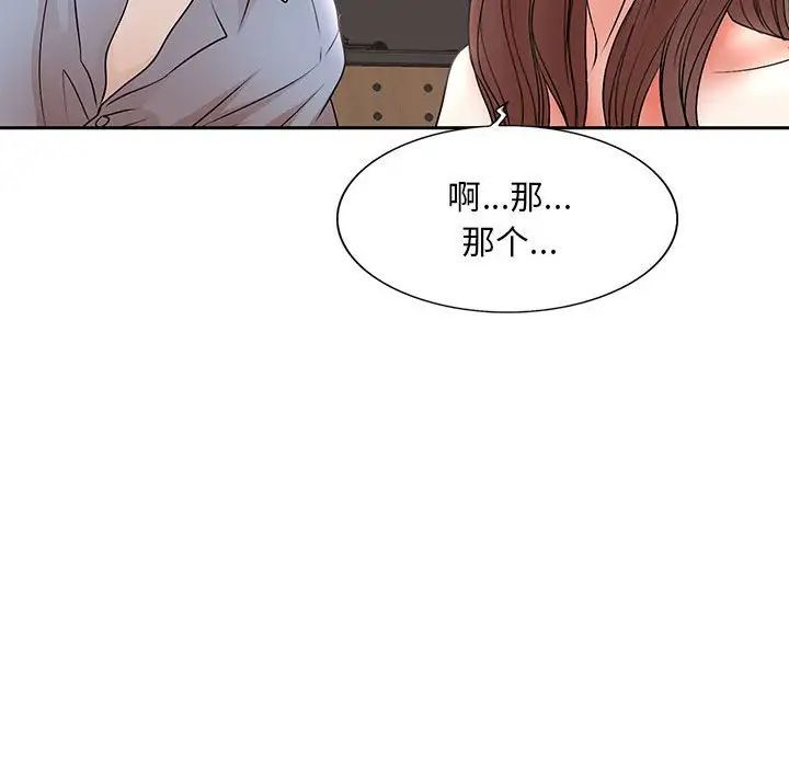 教授的课后辅导第25话