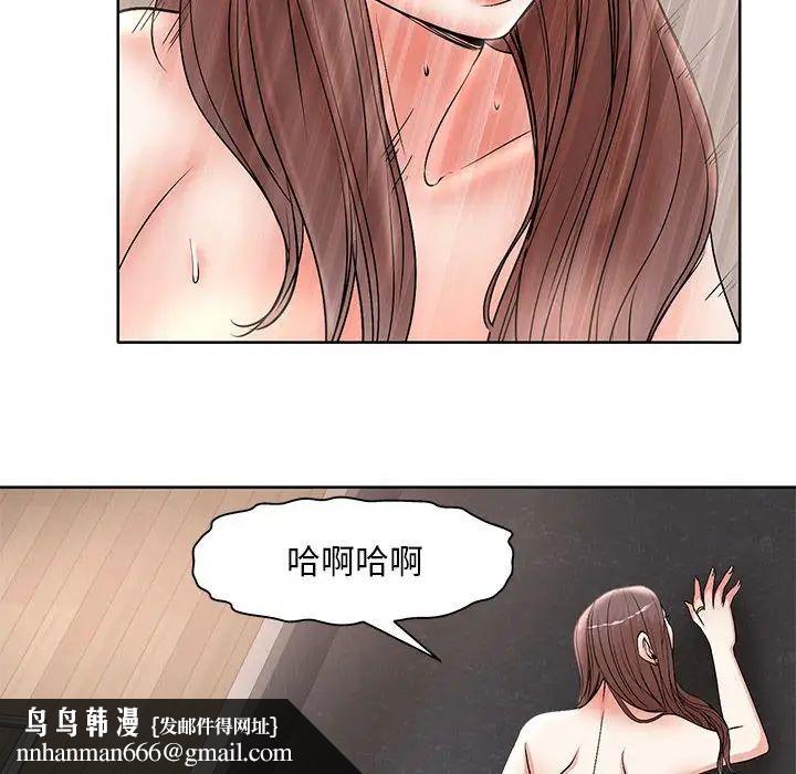 教授的课后辅导第25话