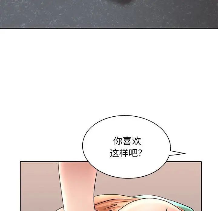 教授的课后辅导第25话