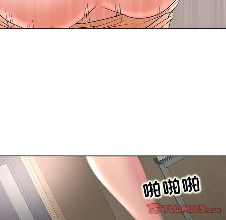 教授的课后辅导第25话