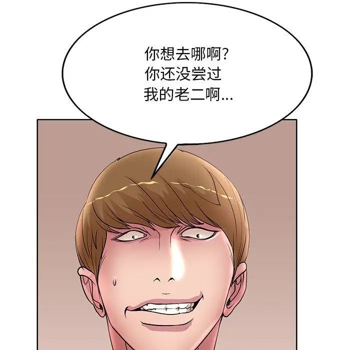 教授的课后辅导第25话