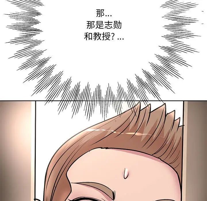 教授的课后辅导第25话