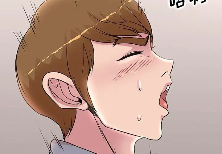 教授的课后辅导第26话