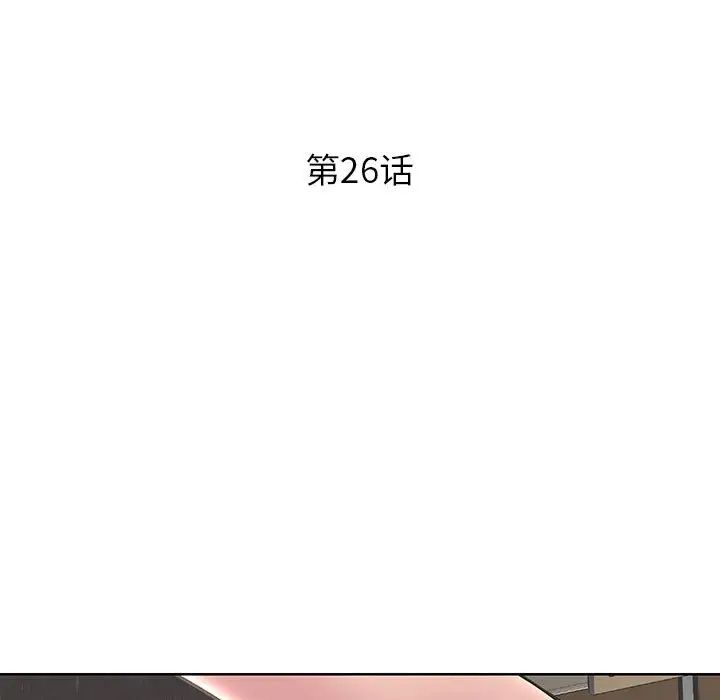 教授的课后辅导第26话