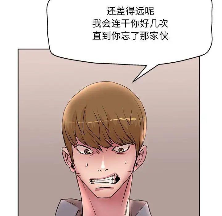 教授的课后辅导第26话