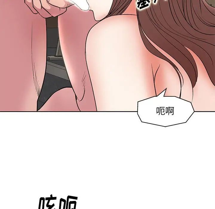 教授的课后辅导第26话