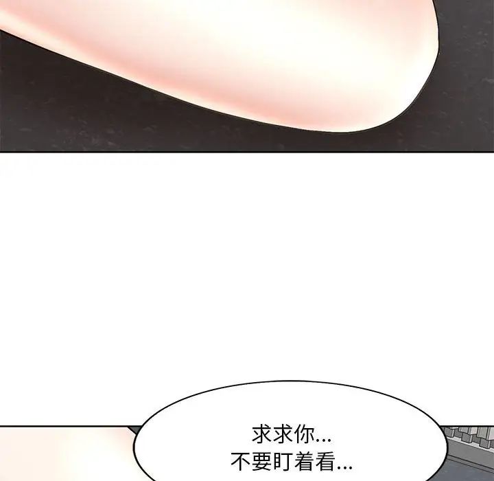 教授的课后辅导第26话