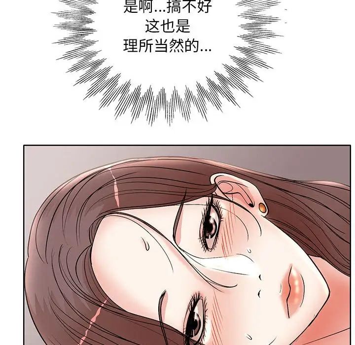 教授的课后辅导第26话