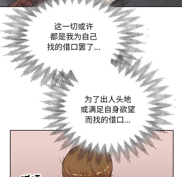 教授的课后辅导第26话