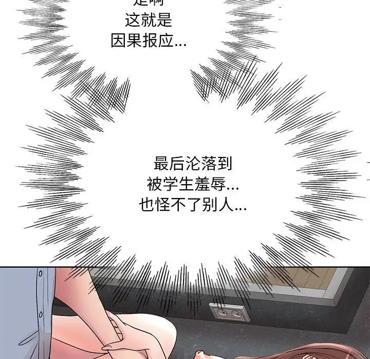 教授的课后辅导第26话