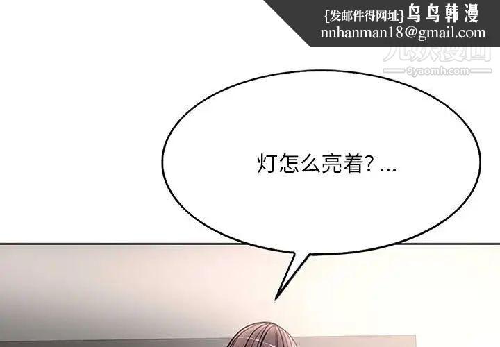 教授的课后辅导最终话