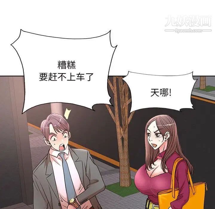 教授的课后辅导最终话