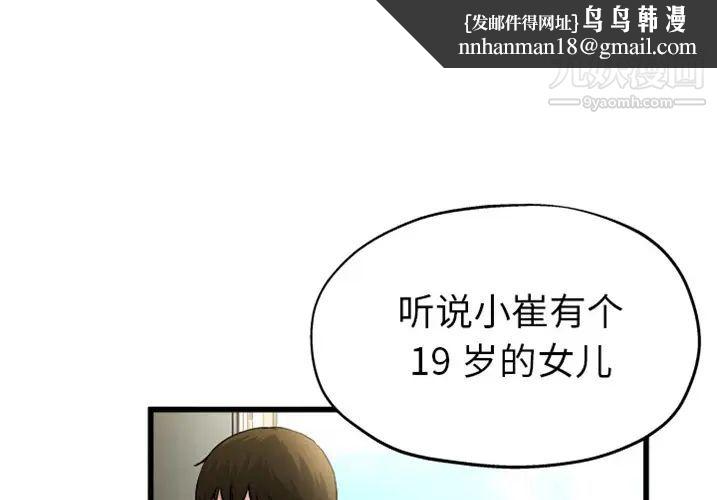 单身爸爸想恋爱预告篇