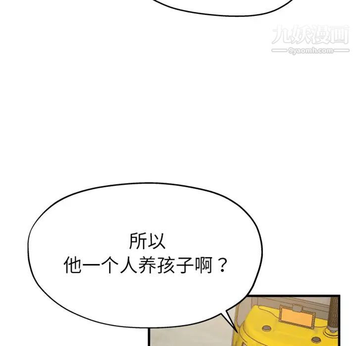 单身爸爸想恋爱预告篇