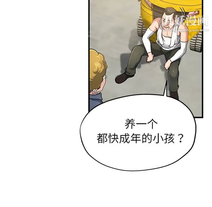 单身爸爸想恋爱预告篇